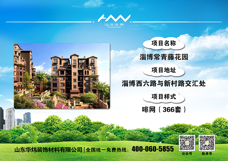 5c46950dc2edd.jpg 4常青藤花園.jpg