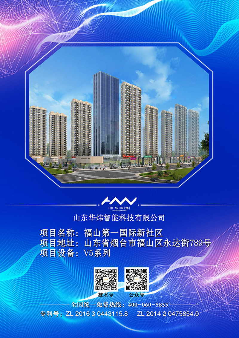 5c4e5c29499bc.jpg 60福山第一國際新社區.jpg