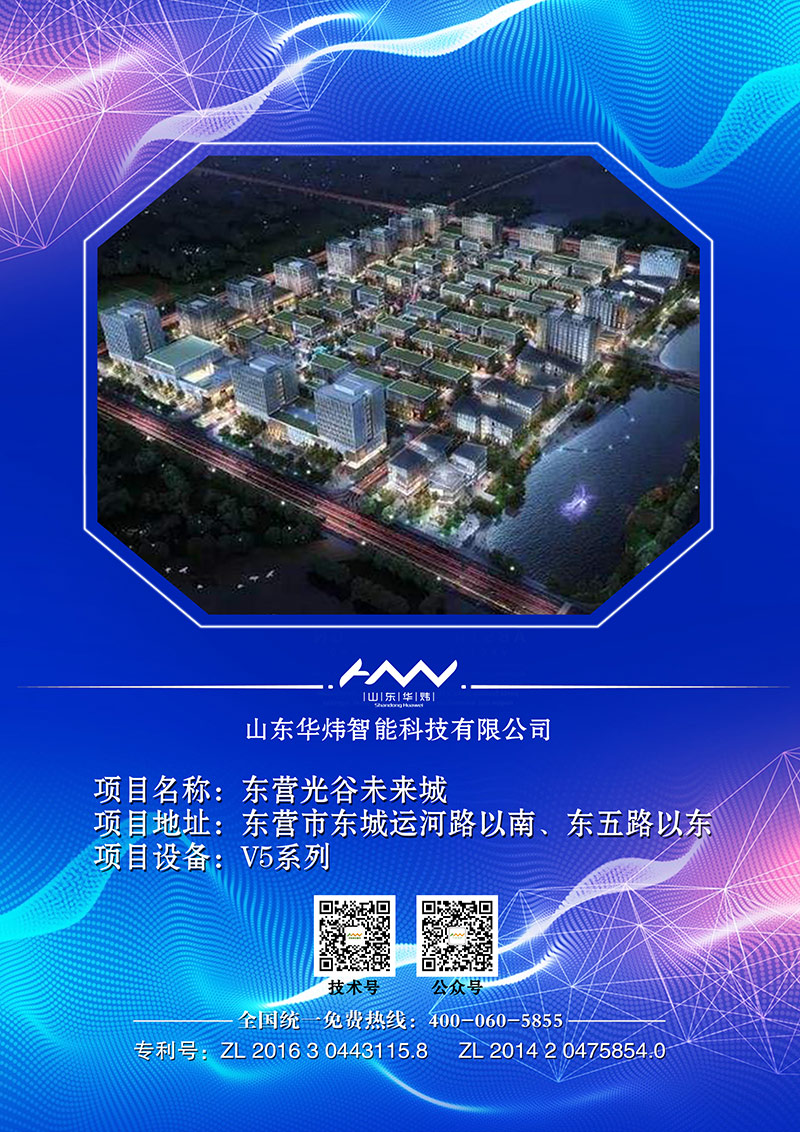 5c4e9e6bab5c2.jpg 25東營光谷未來城.jpg