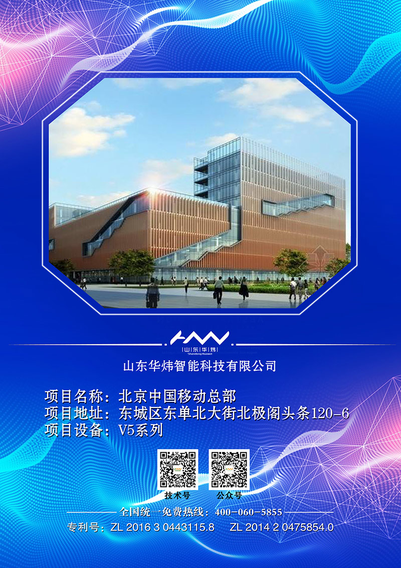 5c4ea2f6056bb.jpg 45北京中國移動總部.jpg