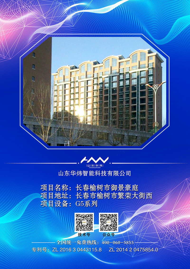 5c4ea37e445cf.jpg 8長春榆樹市御景豪庭.jpg